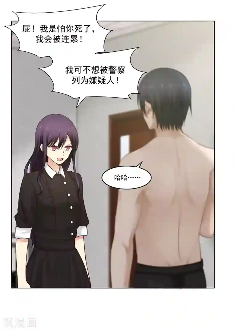 啊哪吒轻一点啊敖丙第25话