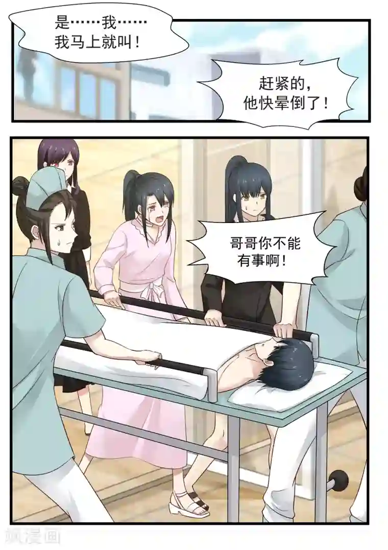 啊哪吒轻一点啊敖丙第25话