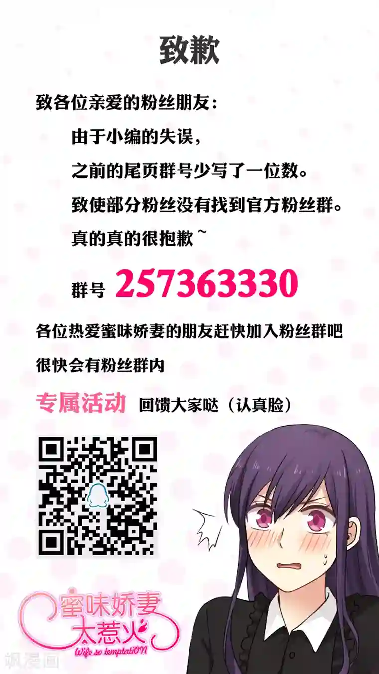 甜蜜蜜第30话