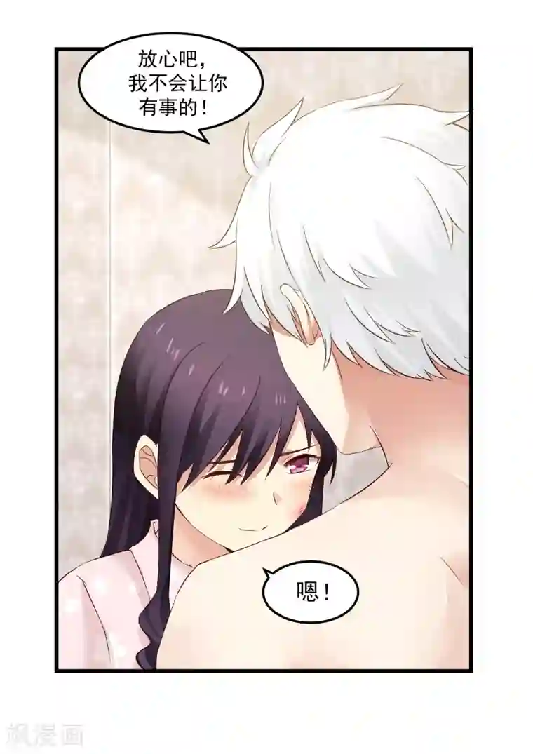 甜蜜蜜第30话