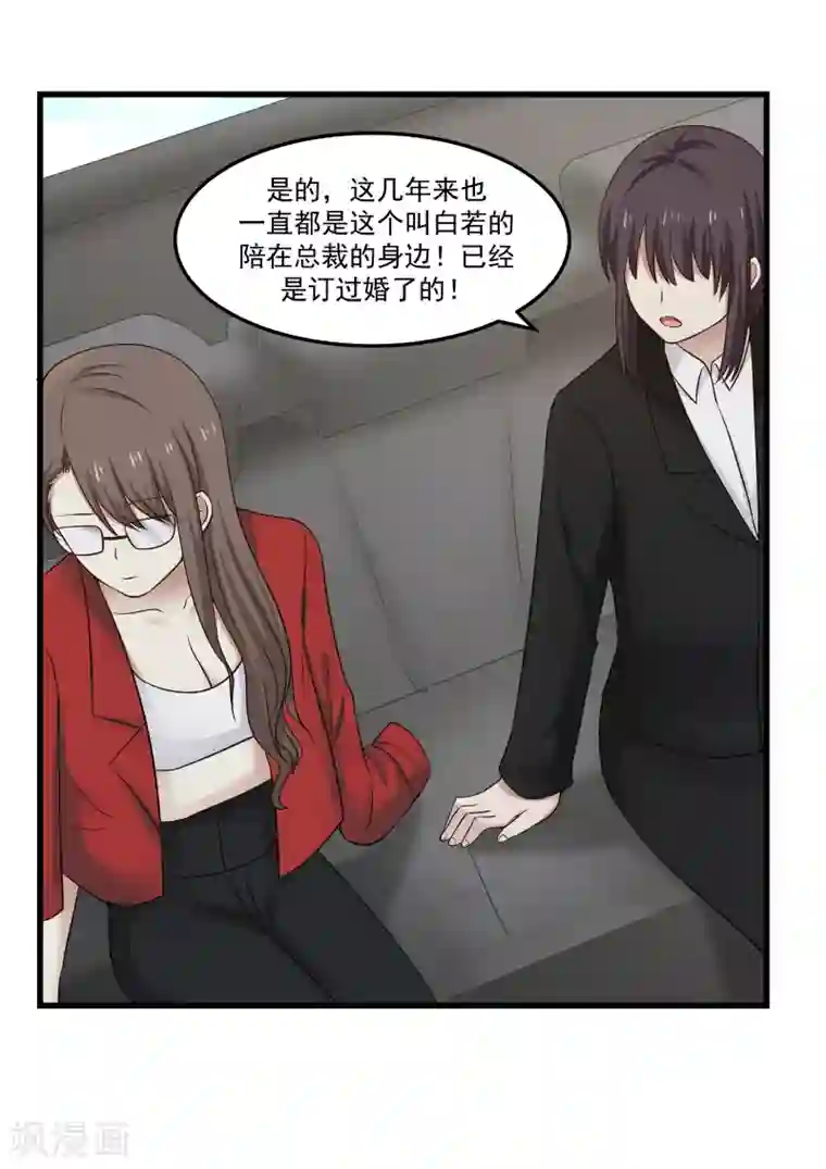 甜蜜蜜第33话