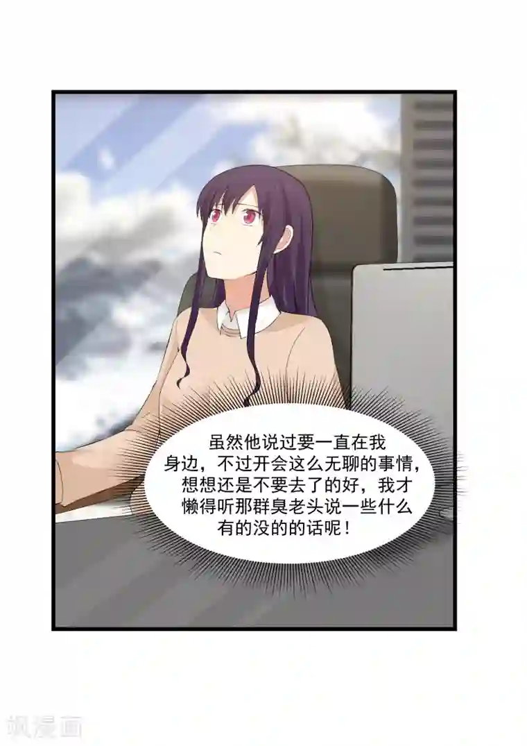 甜蜜蜜第33话