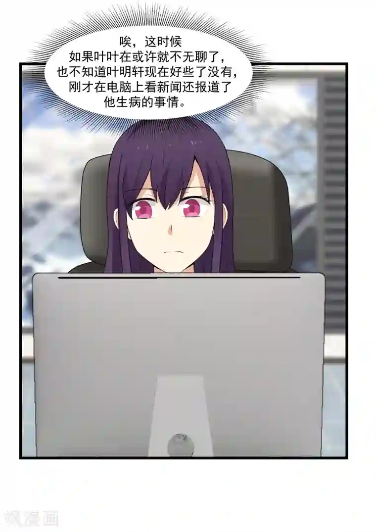 甜蜜蜜第33话