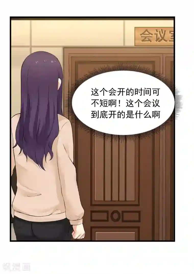 甜蜜蜜第34话