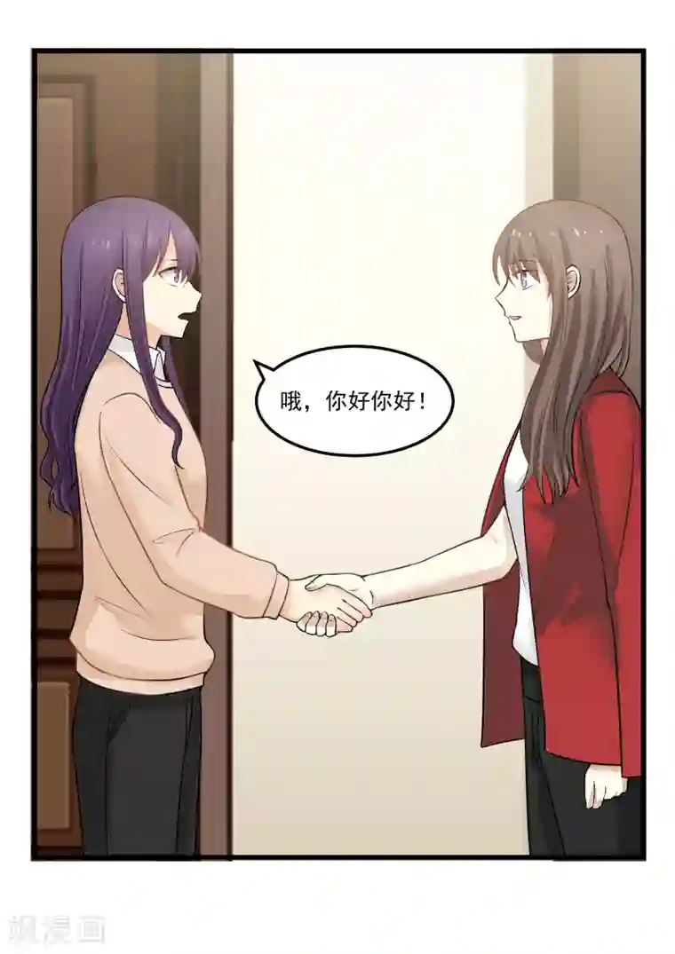 甜蜜蜜第35话