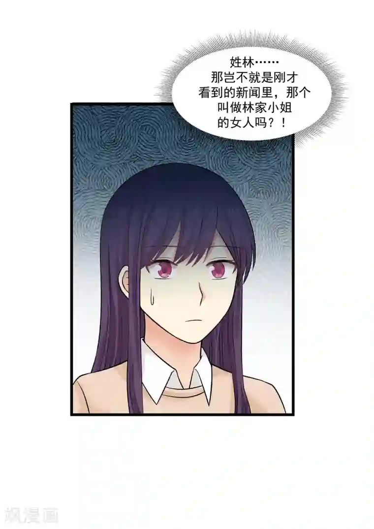甜蜜蜜第35话