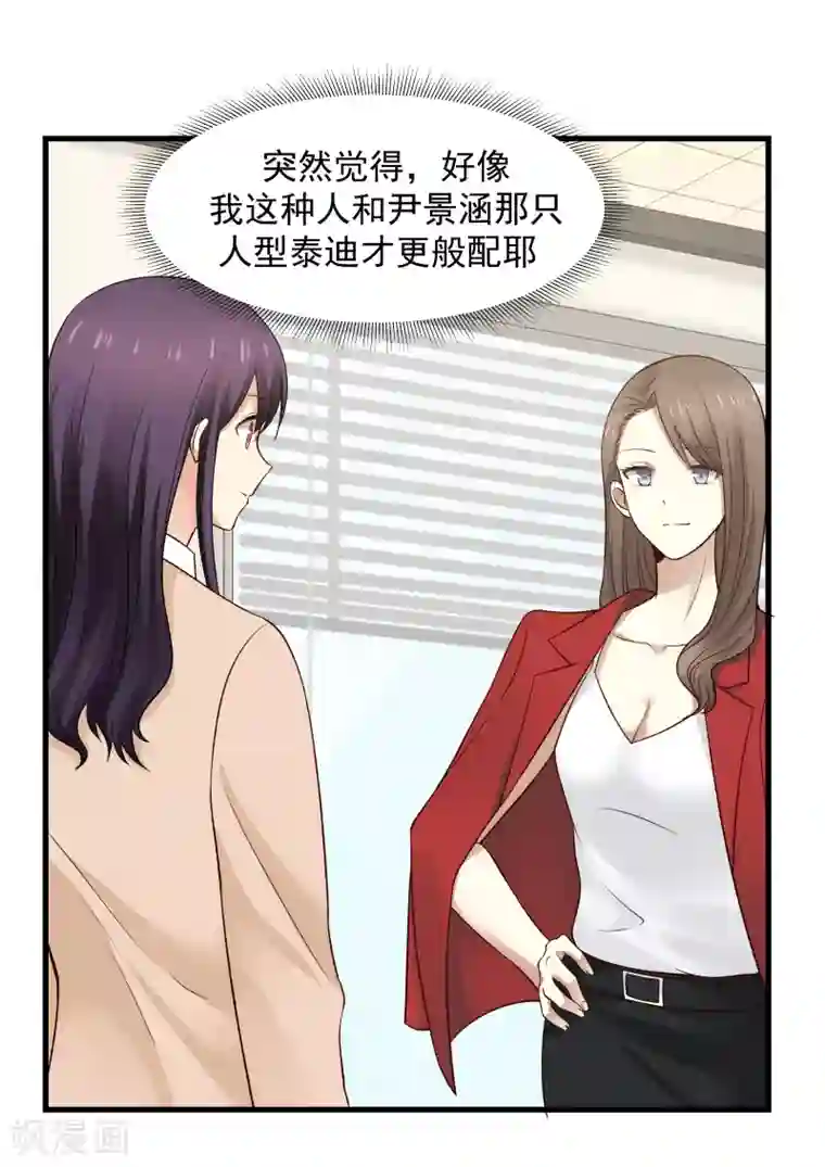 甜蜜蜜第35话