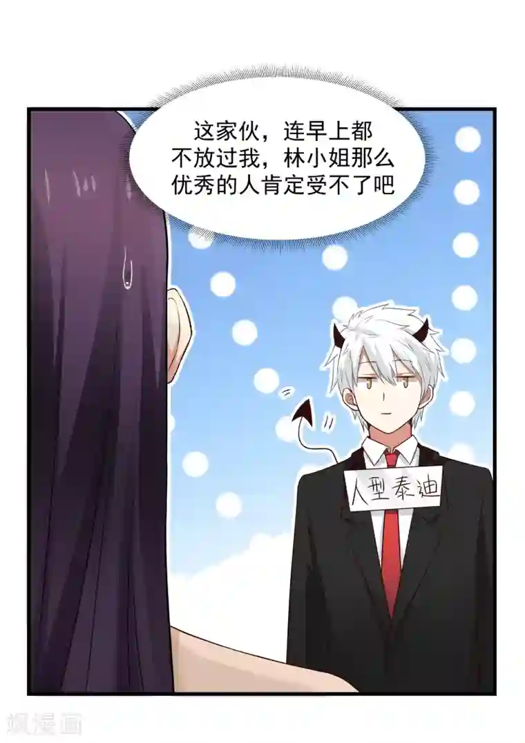 甜蜜蜜第35话