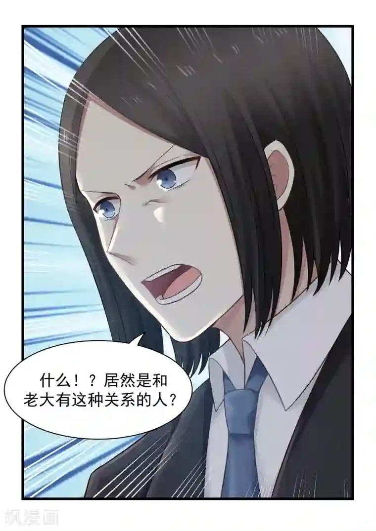 甜蜜蜜第37话