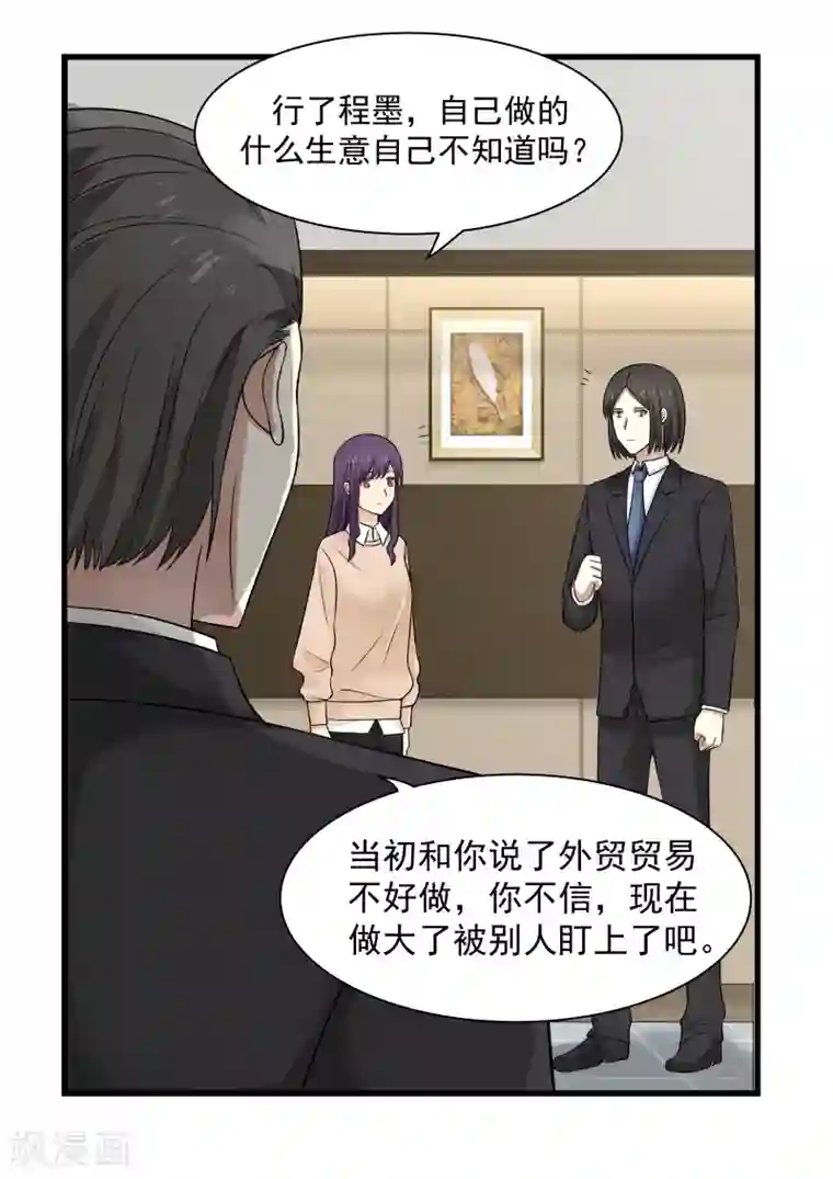 甜蜜蜜第37话
