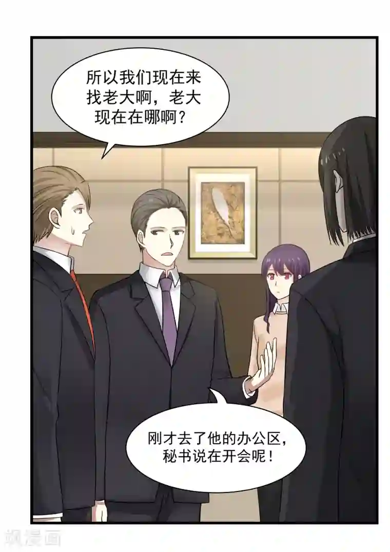甜蜜蜜第37话
