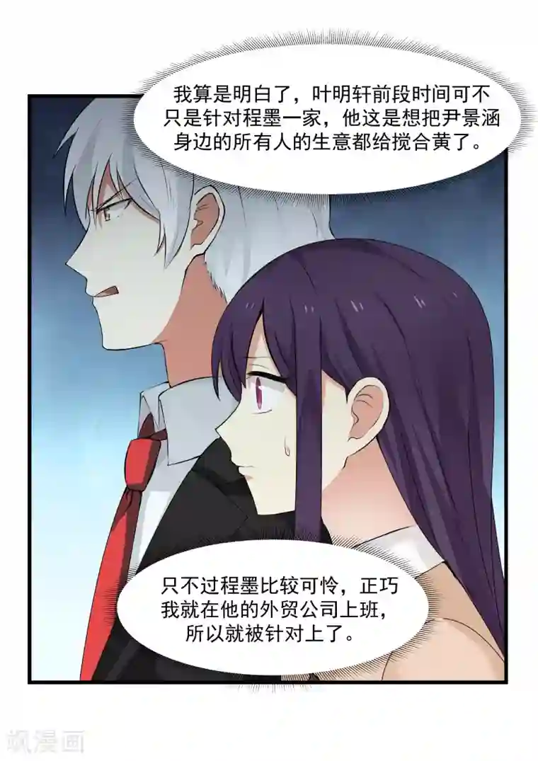 甜蜜蜜第38话