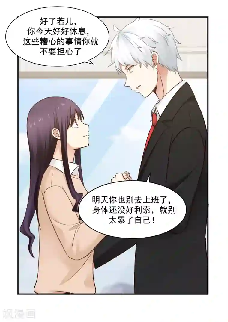 日本金蹴漫画第40话