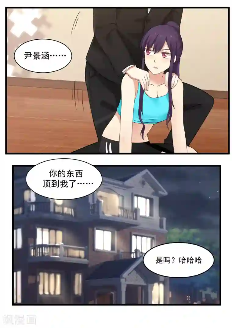 甜蜜蜜第44话