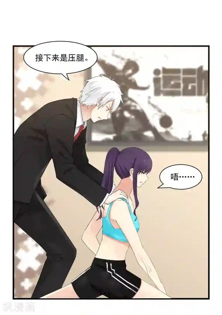 甜蜜蜜第44话