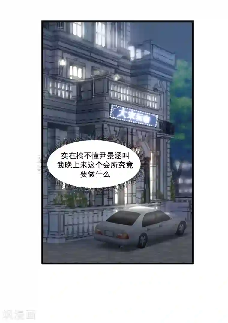 甜蜜蜜第45话