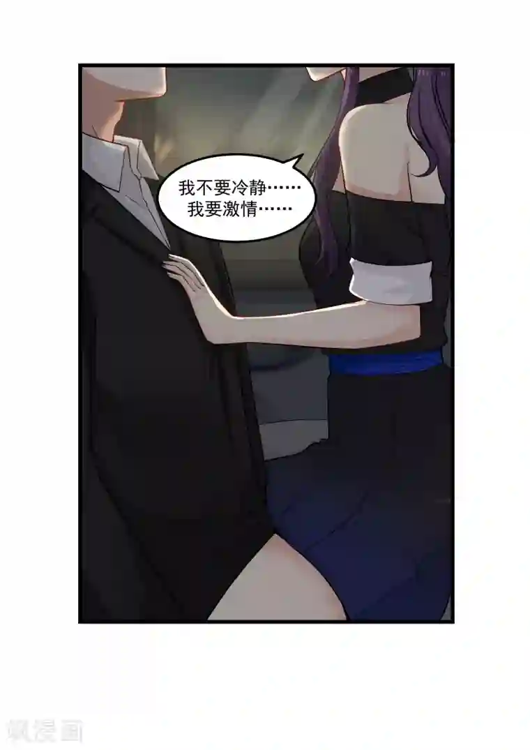 甜蜜蜜第48话