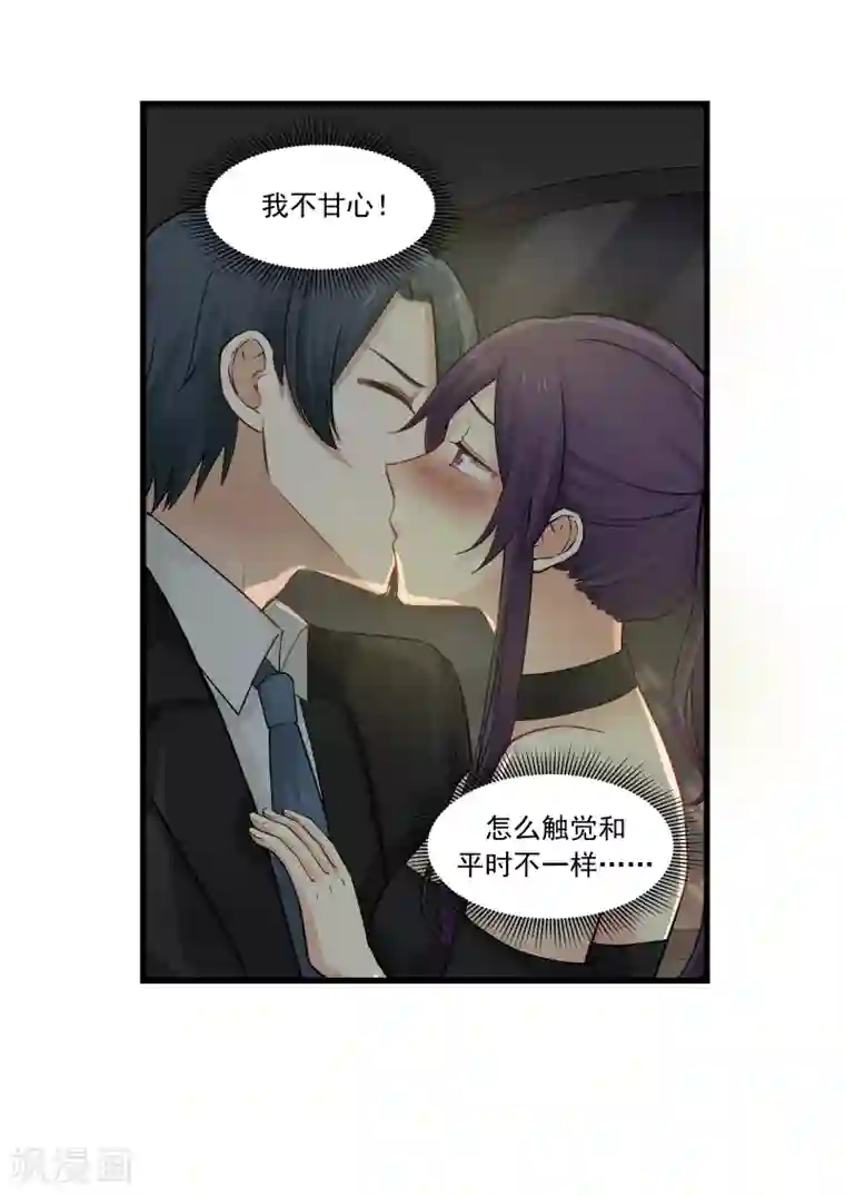 甜蜜蜜第49话