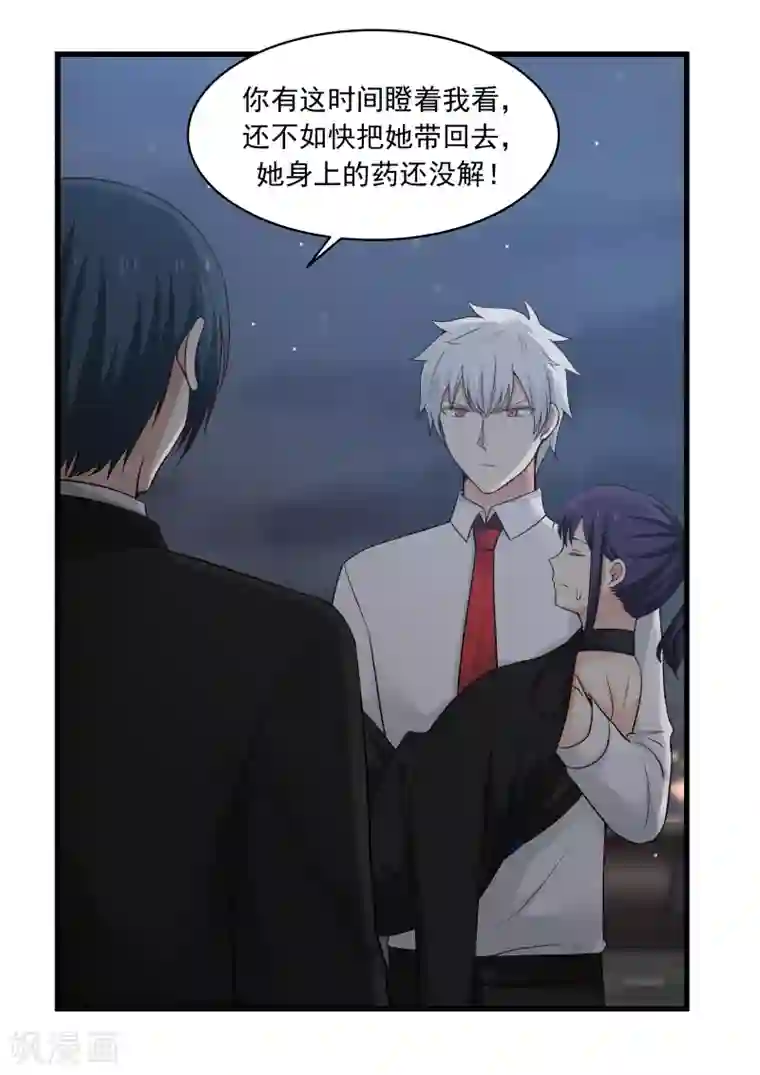 《青梅竹马是消防员》第50话