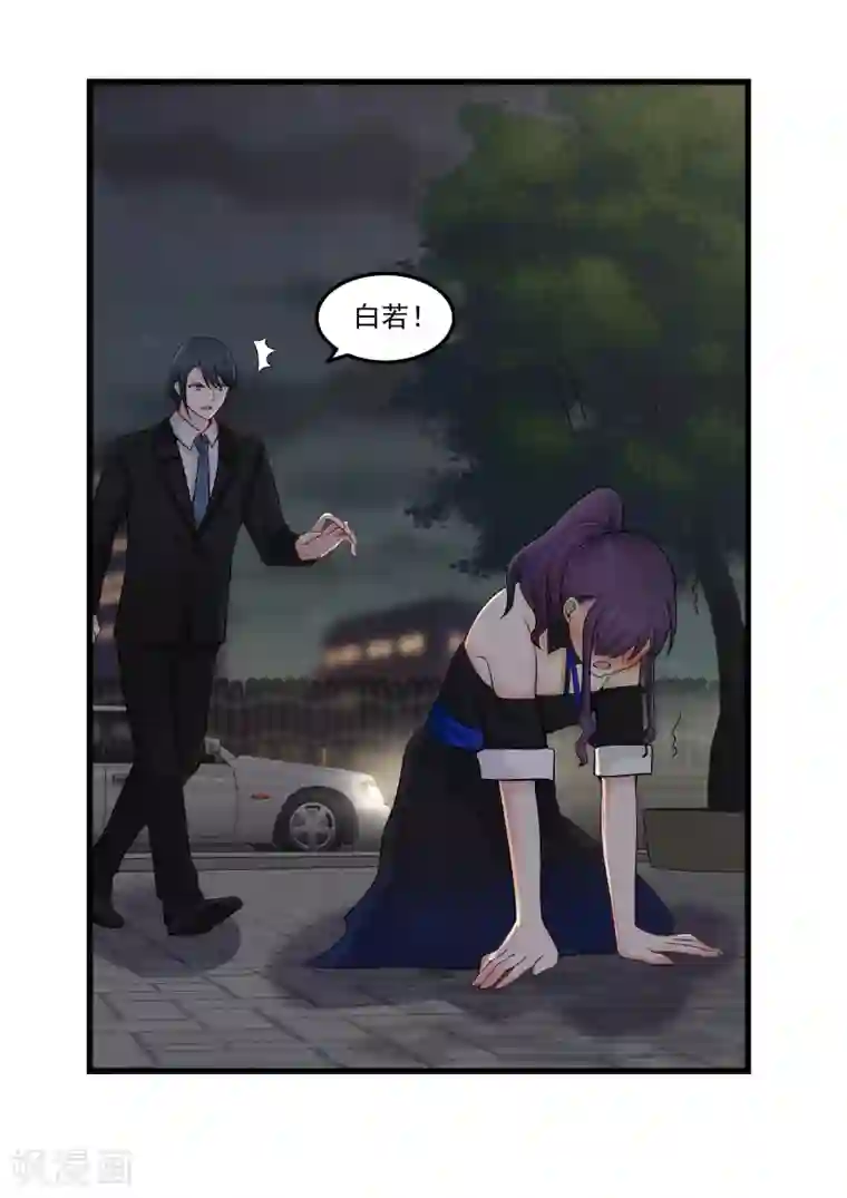 《青梅竹马是消防员》第50话