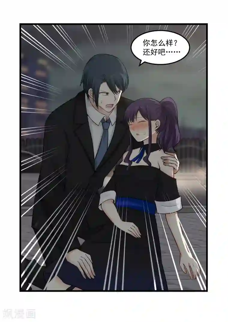 《青梅竹马是消防员》第50话