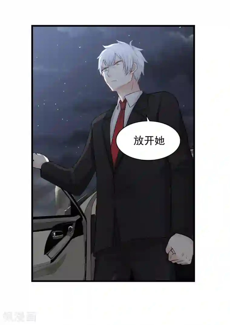 《青梅竹马是消防员》第50话