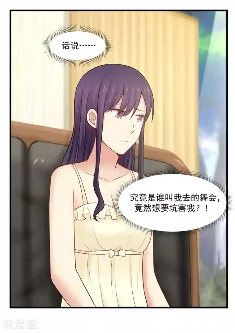 甜蜜蜜第51话