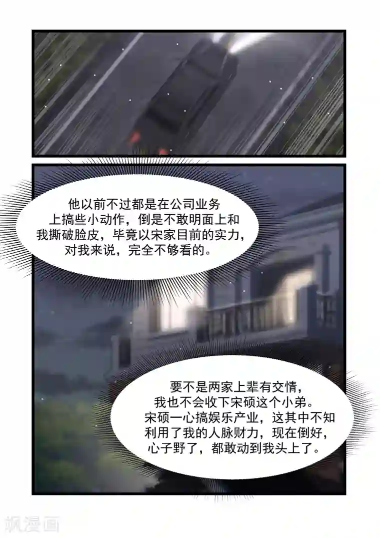 甜蜜蜜第51话