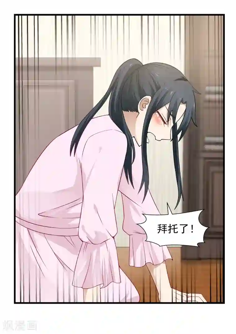 甜蜜蜜第55话