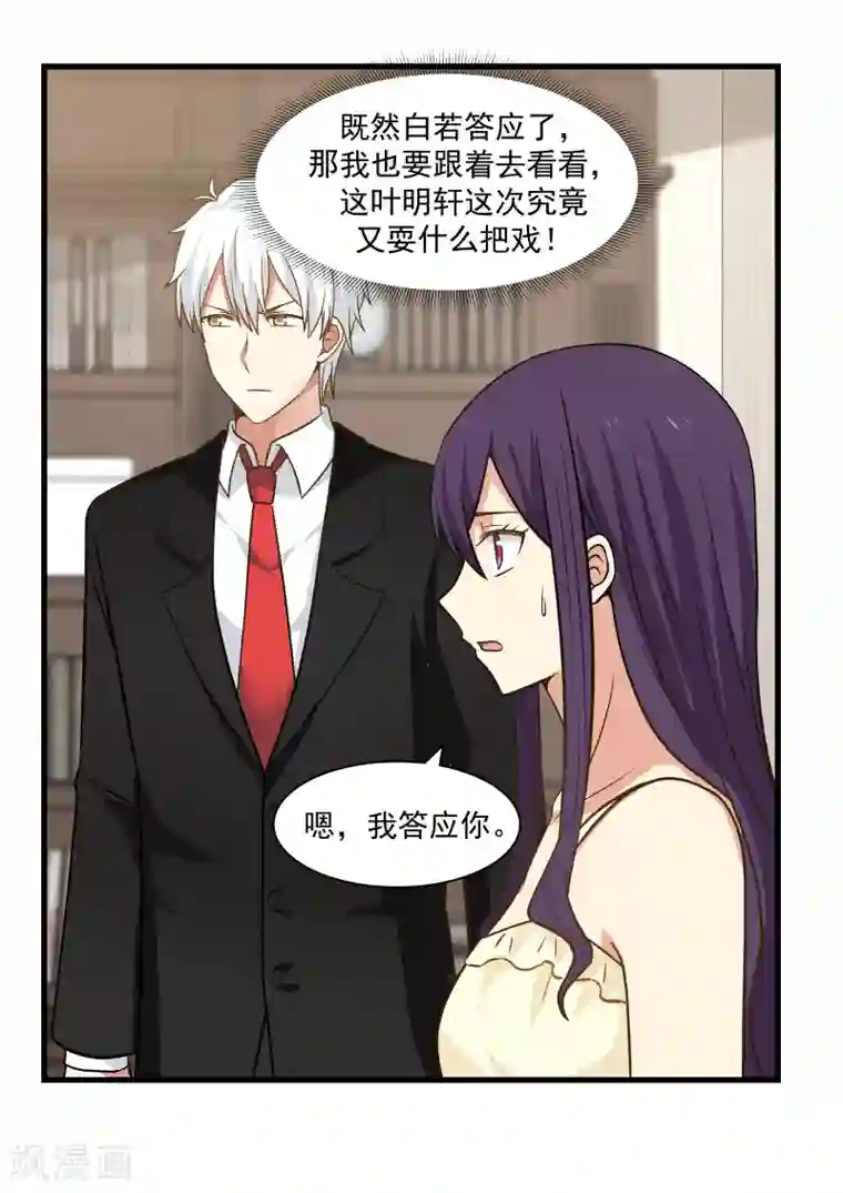 甜蜜蜜第56话