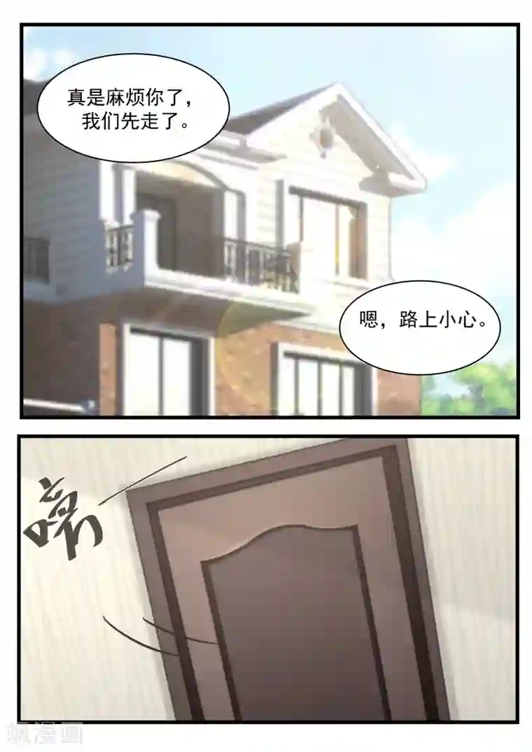 甜蜜蜜第56话