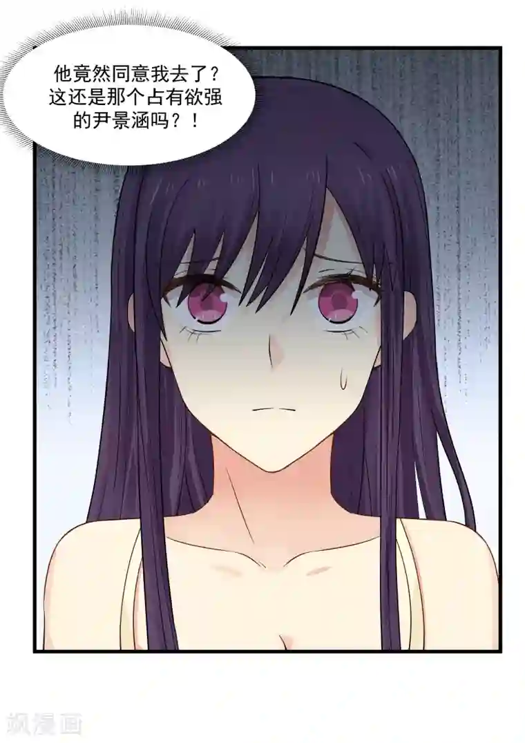 甜蜜蜜第57话