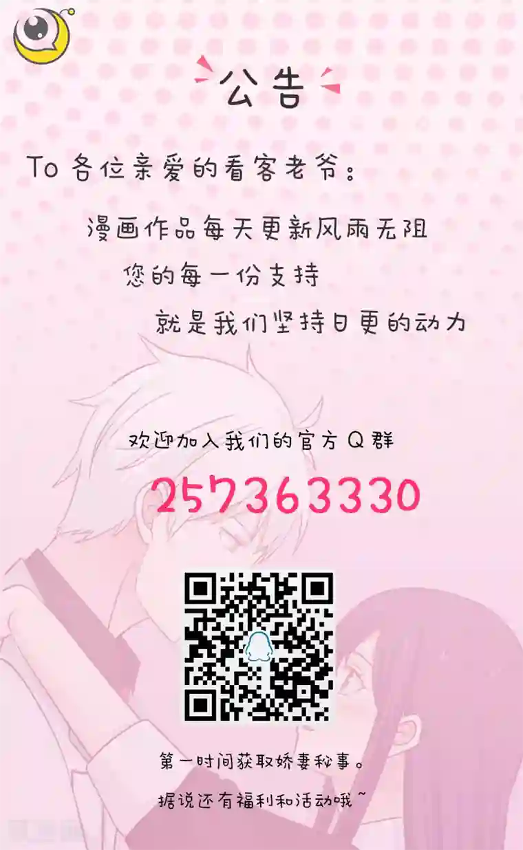 甜蜜蜜第58话