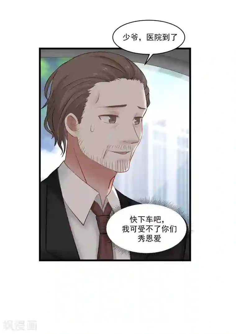 甜蜜蜜第58话