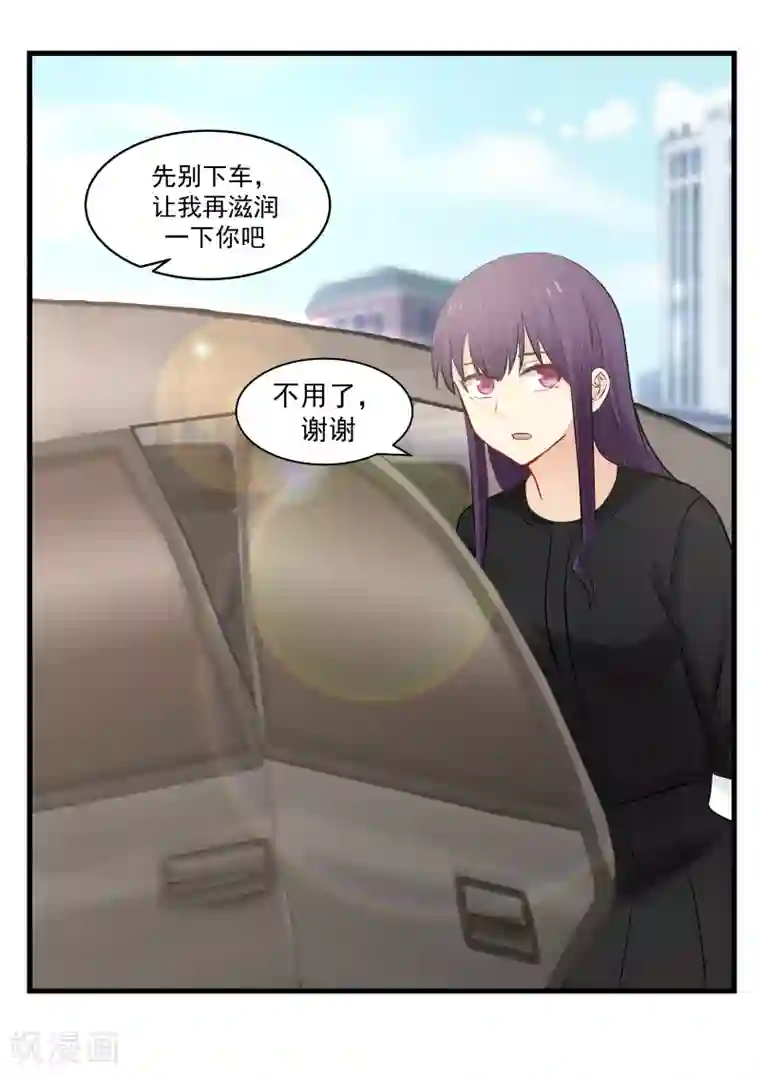 甜蜜蜜第58话