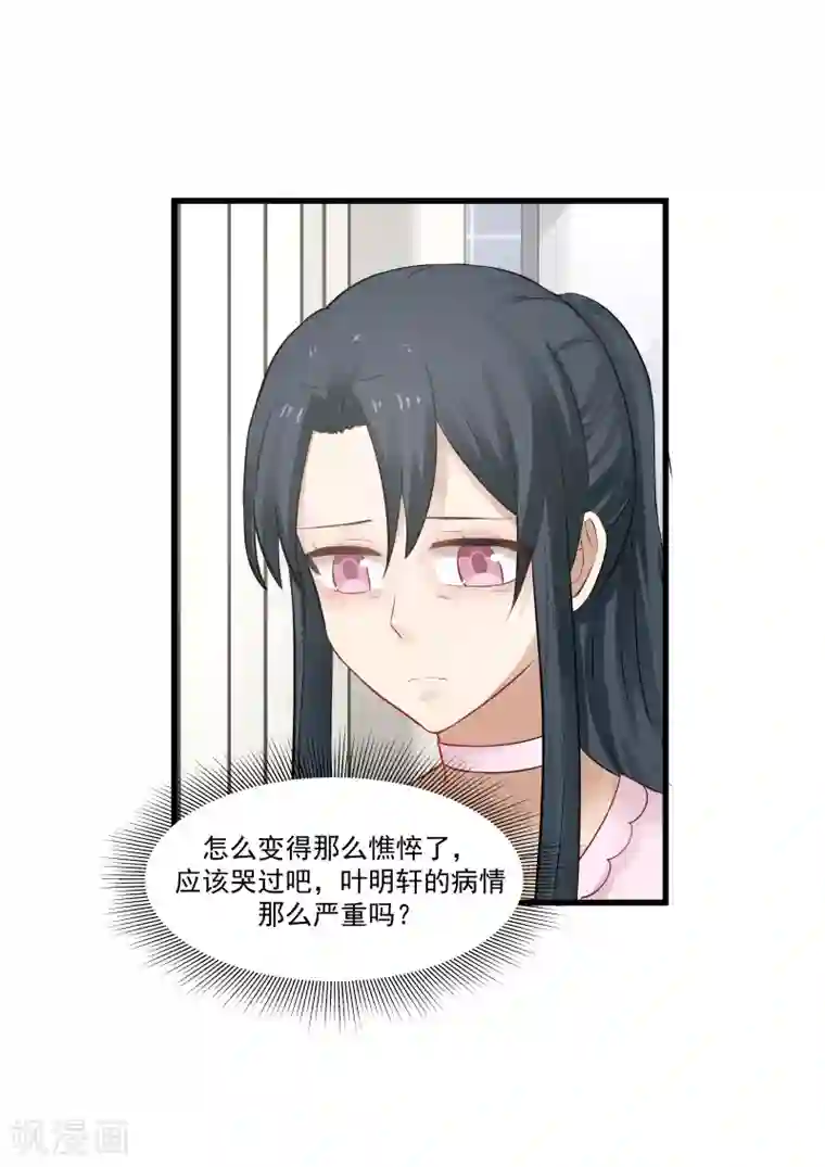甜蜜蜜第59话