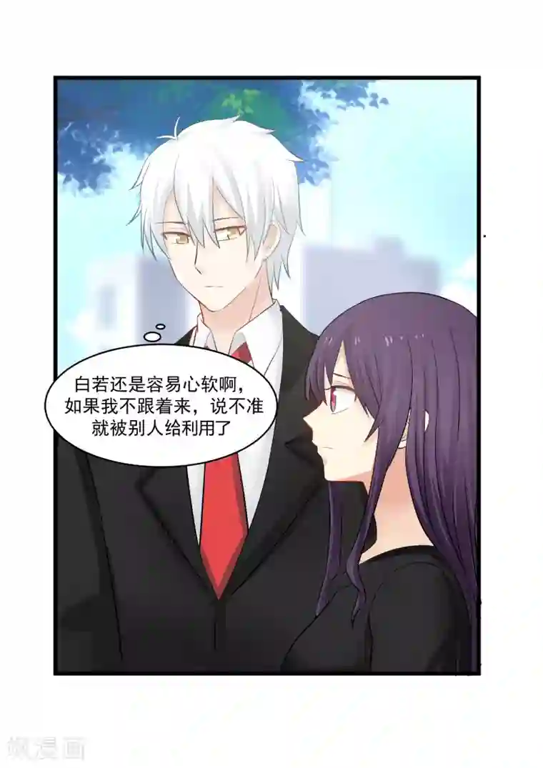 甜蜜蜜第59话