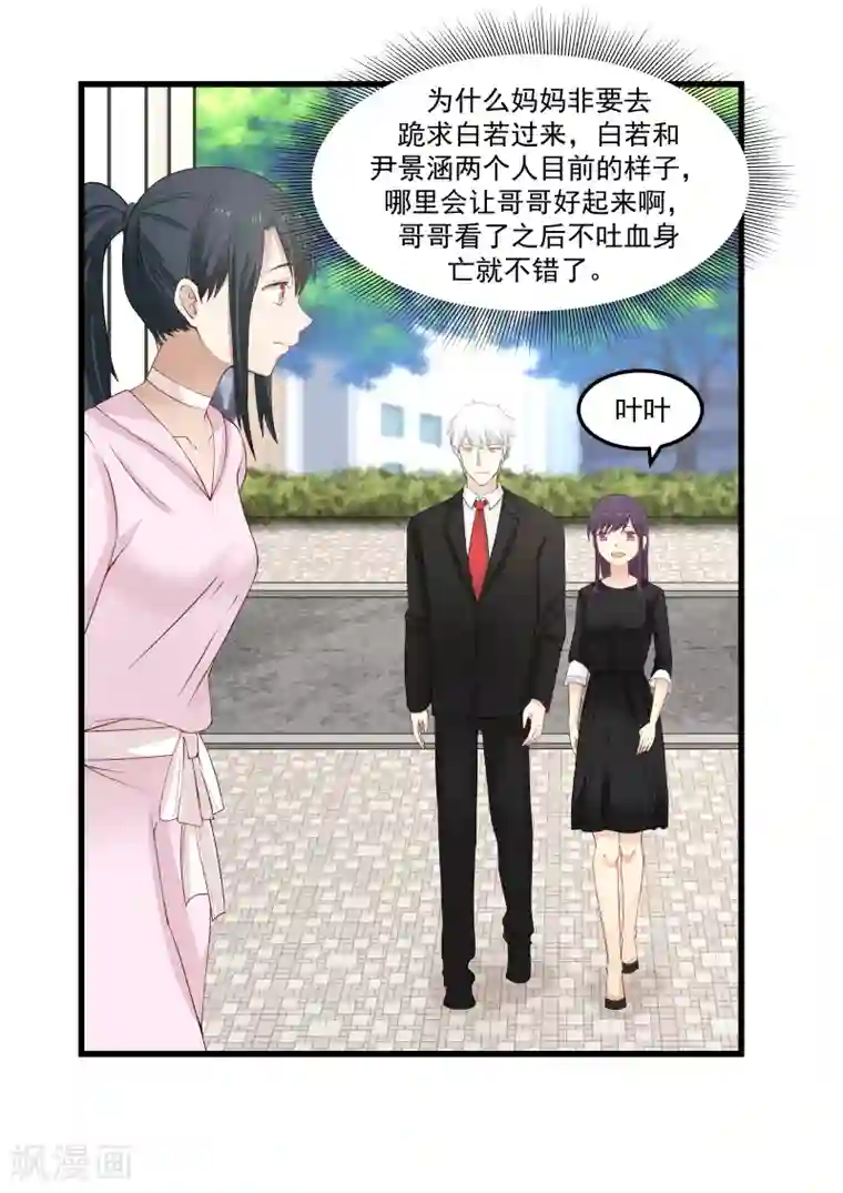 甜蜜蜜第59话
