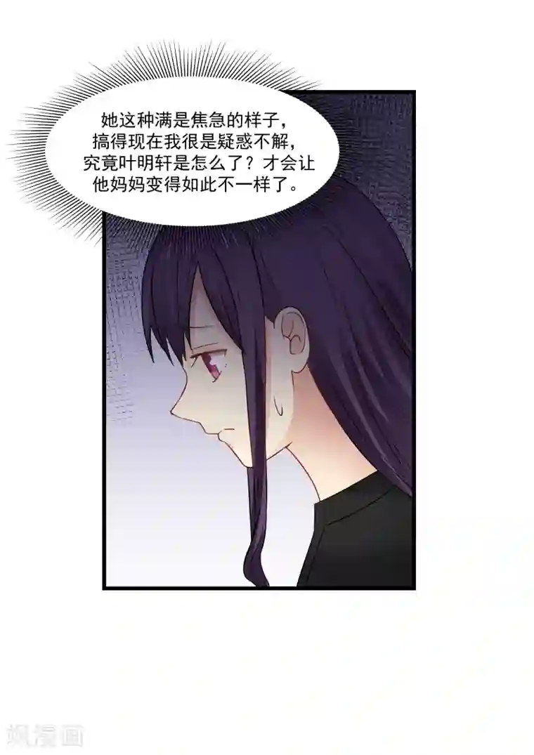 甜蜜蜜第61话