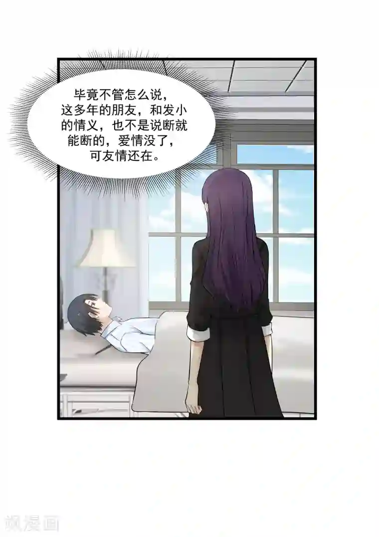 甜蜜蜜第62话