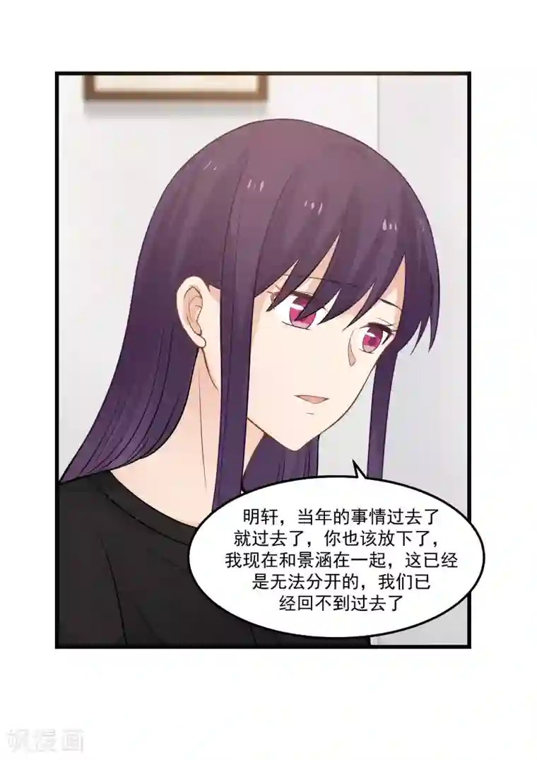 甜蜜蜜第64话