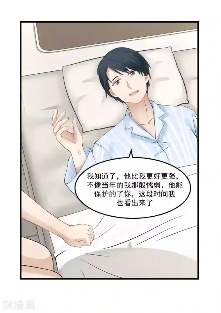 甜蜜蜜第64话