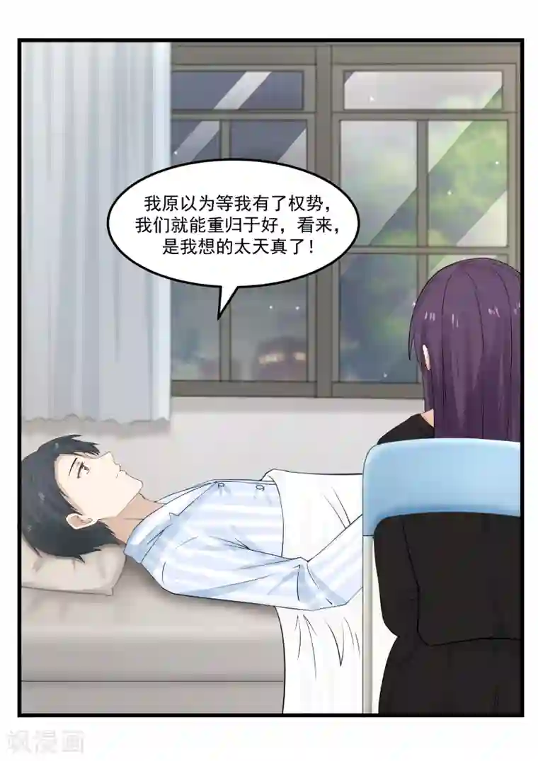 甜蜜蜜第64话