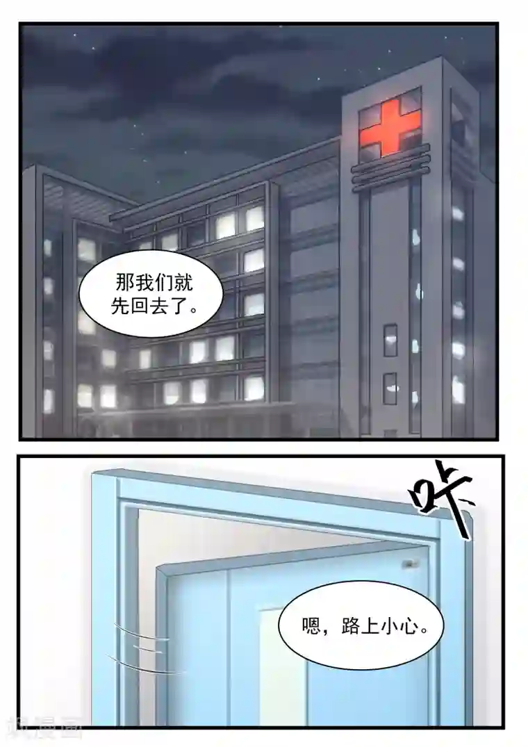 甜蜜蜜第65话