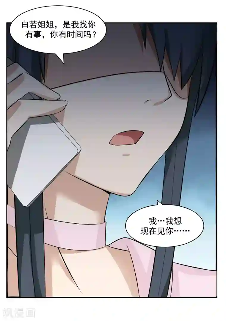 甜蜜蜜第66话