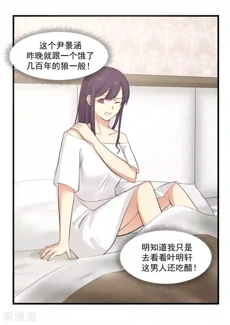甜蜜蜜第66话