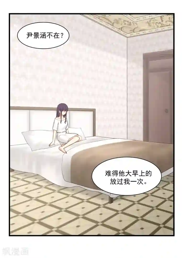 甜蜜蜜第66话