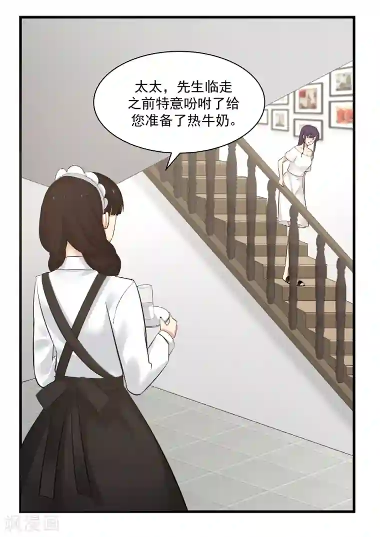 甜蜜蜜第66话