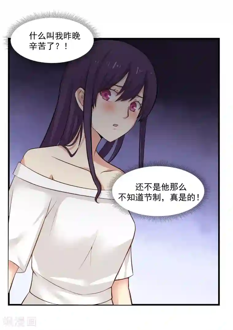 甜蜜蜜第66话