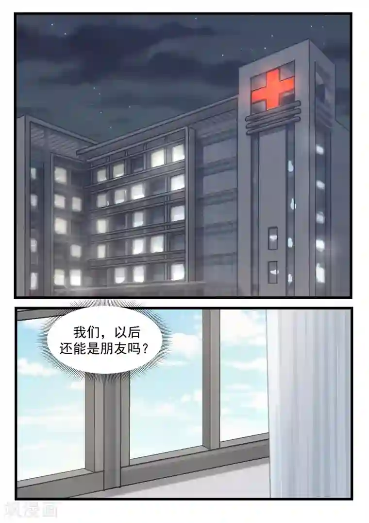 甜蜜蜜第67话